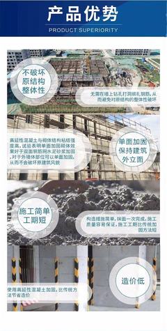 工地工厂高延性混凝土医院学校危房建筑加固抗渗力好 不开裂